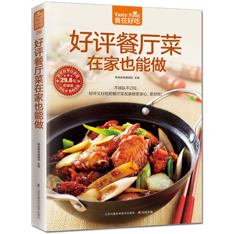 Еда вкусная, книга частного ре – обзор и цена Home Cooking Cookbook