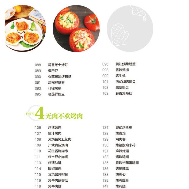 Научитесь готовить популярную  – обзор и цена Home Cooking Cookbook